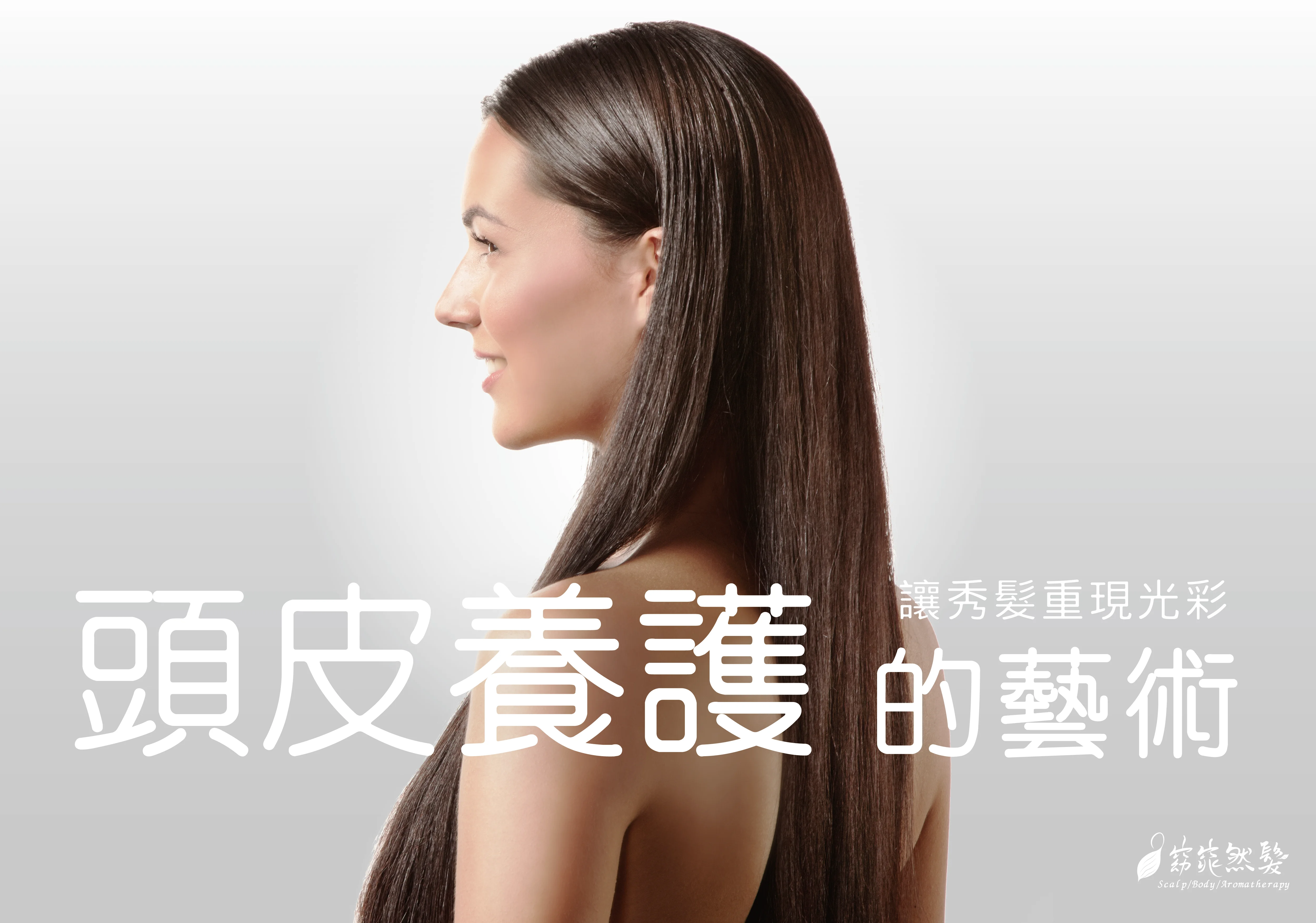 看懂常見頭皮問題與 AI 頭皮檢測