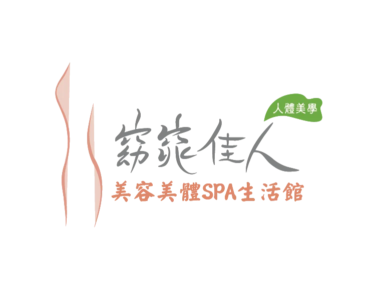 窈窕佳人美容美體SPA生活館